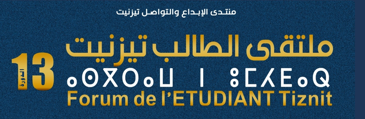 Forum Étudiant